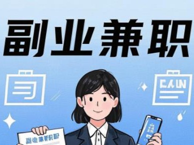 灌南在手机上可以做哪些副业赚钱？