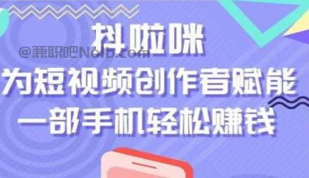 灌南抖啦咪是什么平台-一个专注短视频流量变现的平台！ 第1张